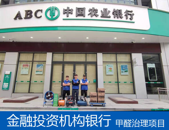 佛山室內(nèi)甲醛治理，佛山室內(nèi)甲醛治理公司首選百悅環(huán)保！
