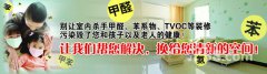 佛山市百悅環(huán)保工程有限公司專(zhuān)注除甲醛