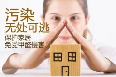 小心，家具也會造成室內(nèi)空氣污染嗎？