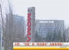 警惕啦！業(yè)主頻因甲醛中毒住進醫(yī)院！