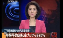 這些數(shù)據(jù)告訴你，甲醛污染多么的可怕！