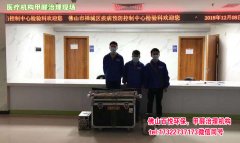佛山順德醫(yī)療機構專業(yè)甲醛治理辦公樓清甲醛支持第三方檢測