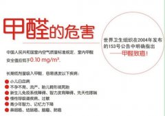 自如的甲醛我們不吸！甲醛超標(biāo)要治理，找佛山百悅環(huán)保