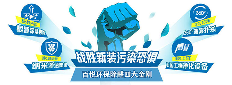 肇慶除甲醛公司
