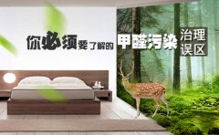 效果好、專業(yè)的光觸媒除甲醛產(chǎn)品有那些？